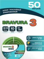 Бравура-3-50-м