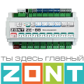 Блоки расширения ZONT