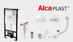 Водосливная арматура ALCAPLAST уже на складе Сантехсервис