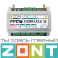 Контроллеры ZONT