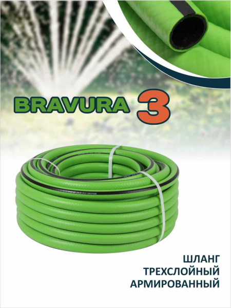 Бравура-3